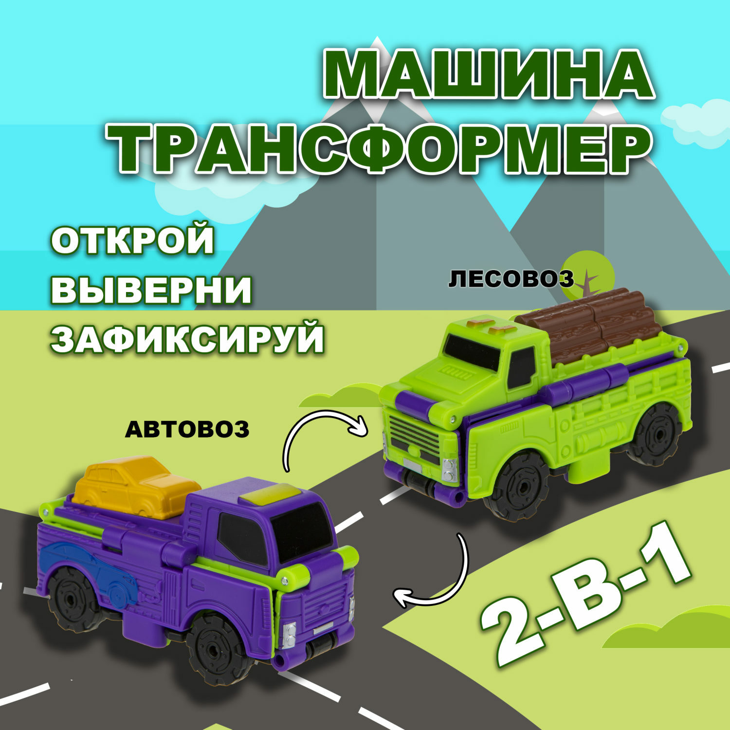 Автовоз Transcar Double Transcar Double Т18283 - фото 1