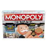 Настольная игра Hasbro Games Монополия Декодер