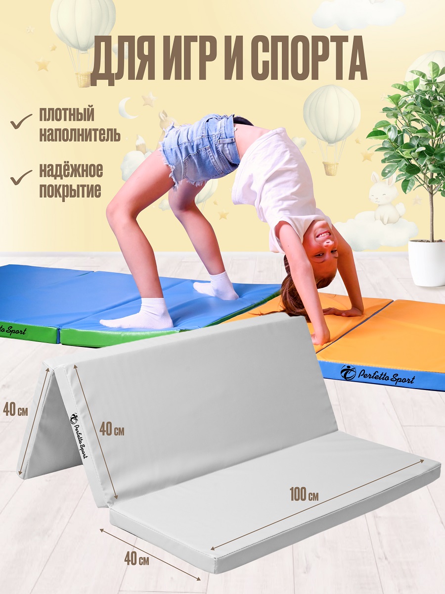 Мат спортивный Perfetto Sport № 22 (100 х 120 х 5) складной пастель - фото 2