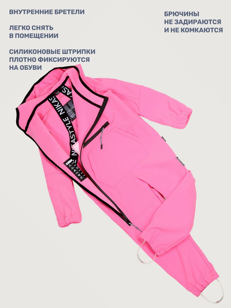 Комбинезон NIKASTYLE 8л17625 розовый - фото 8