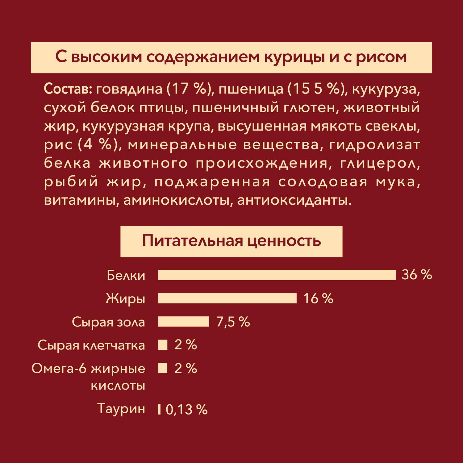Корм для собак Purina One средних и крупных пород говядина-рис 10кг - фото 8