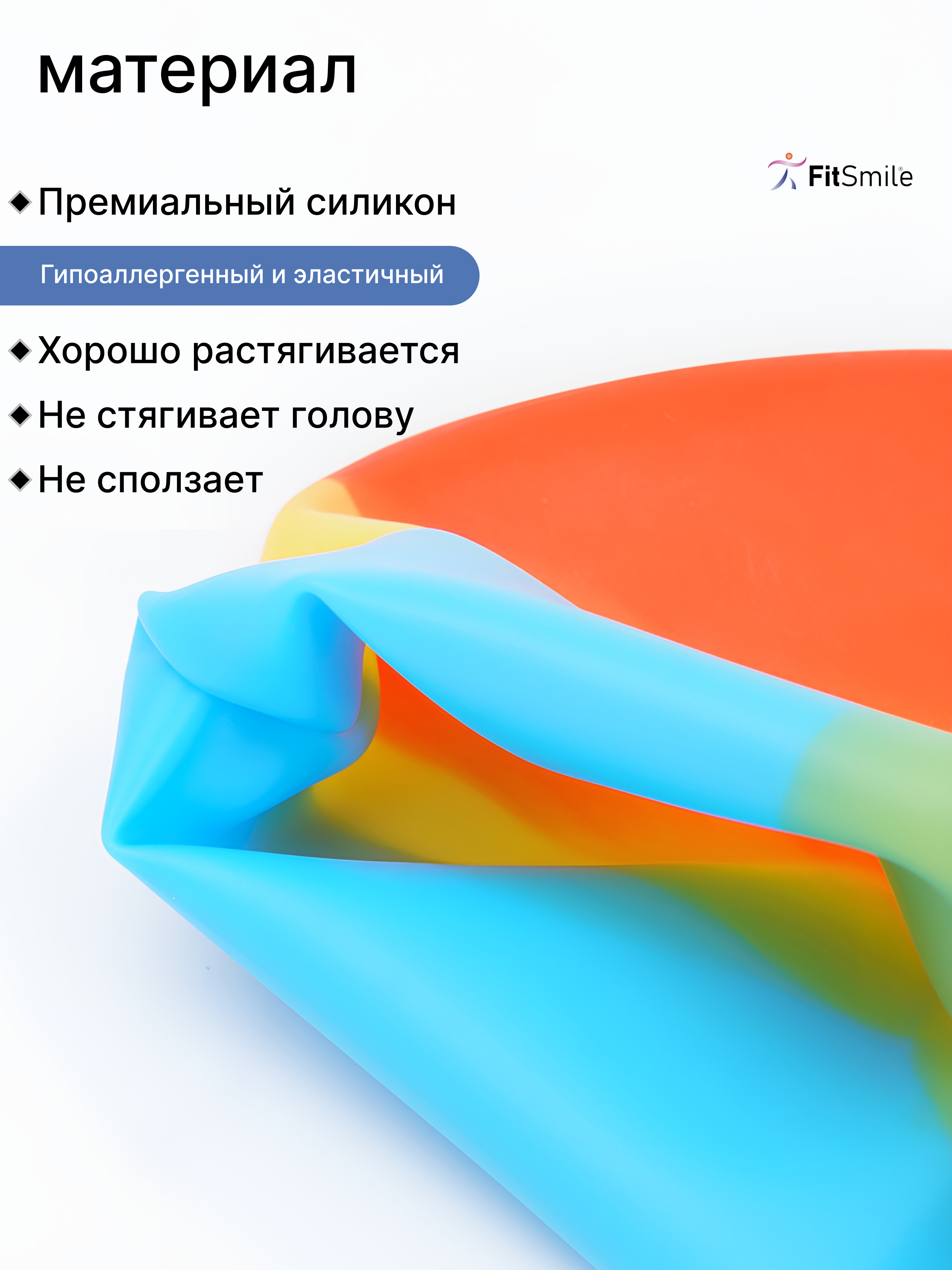 Силиконовая шапочка для бассейна FitSmile разноцветная - фото 5
