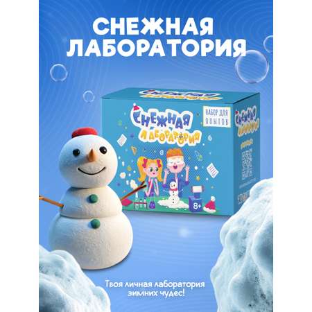 Набор для опытов Наукасити