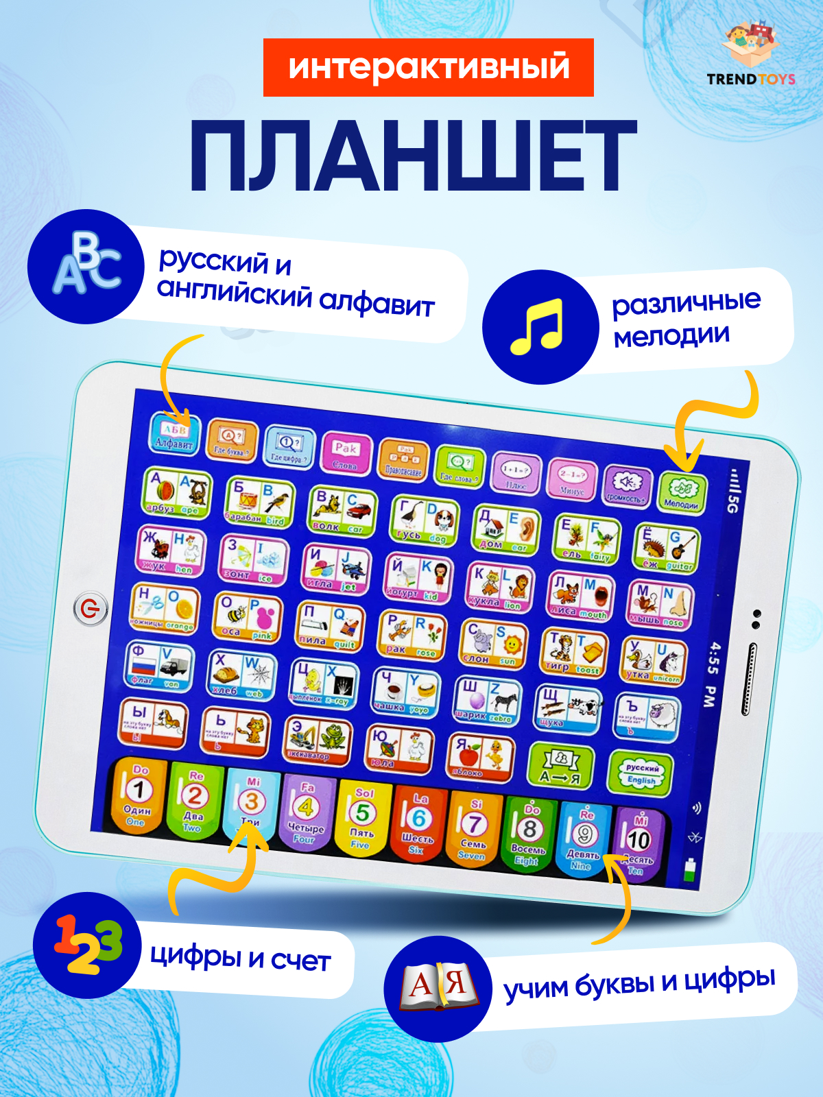 Планшет детский TrendToys развивающий интерактивный - фото 2