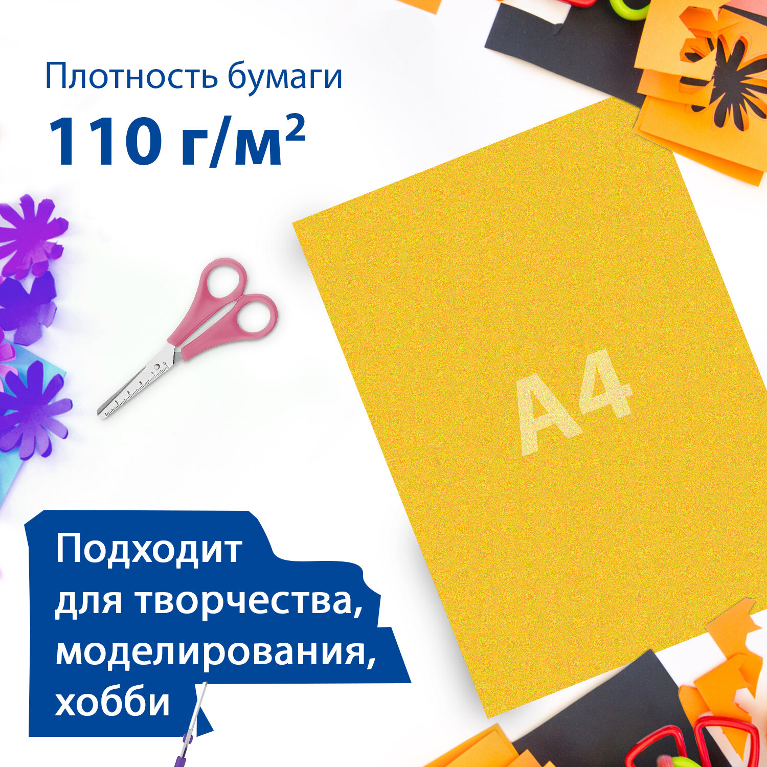 Цветная бумага Brauberg 5 лист. - фото 3