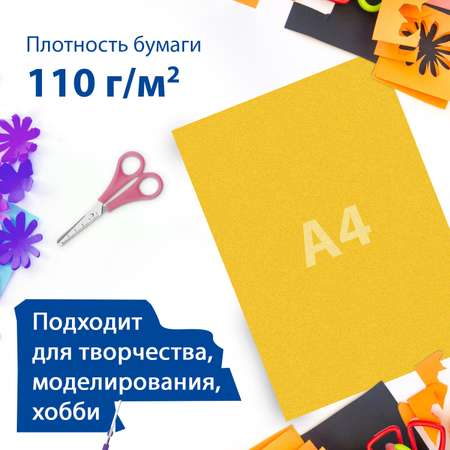 Цветная бумага Brauberg 5 лист.