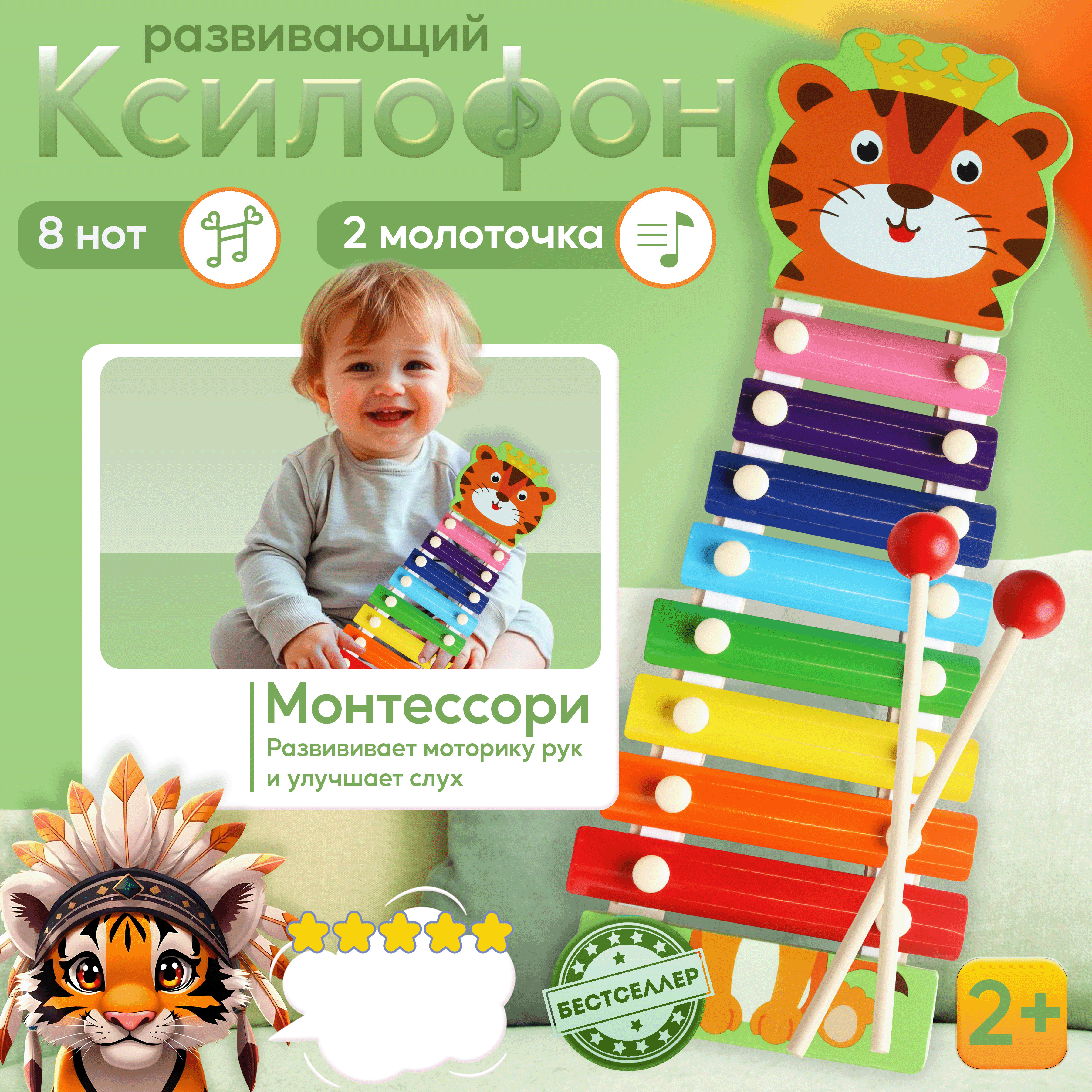 Деревянный ксилофон тигренок Бестселлер металлофон для детей - фото 1
