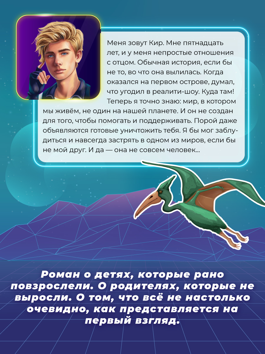 Книга Проф-Пресс Игромагия. Партия Джокера. Н. Косолапкина. Е. Макаренко. 240 стр. 16+ - фото 7