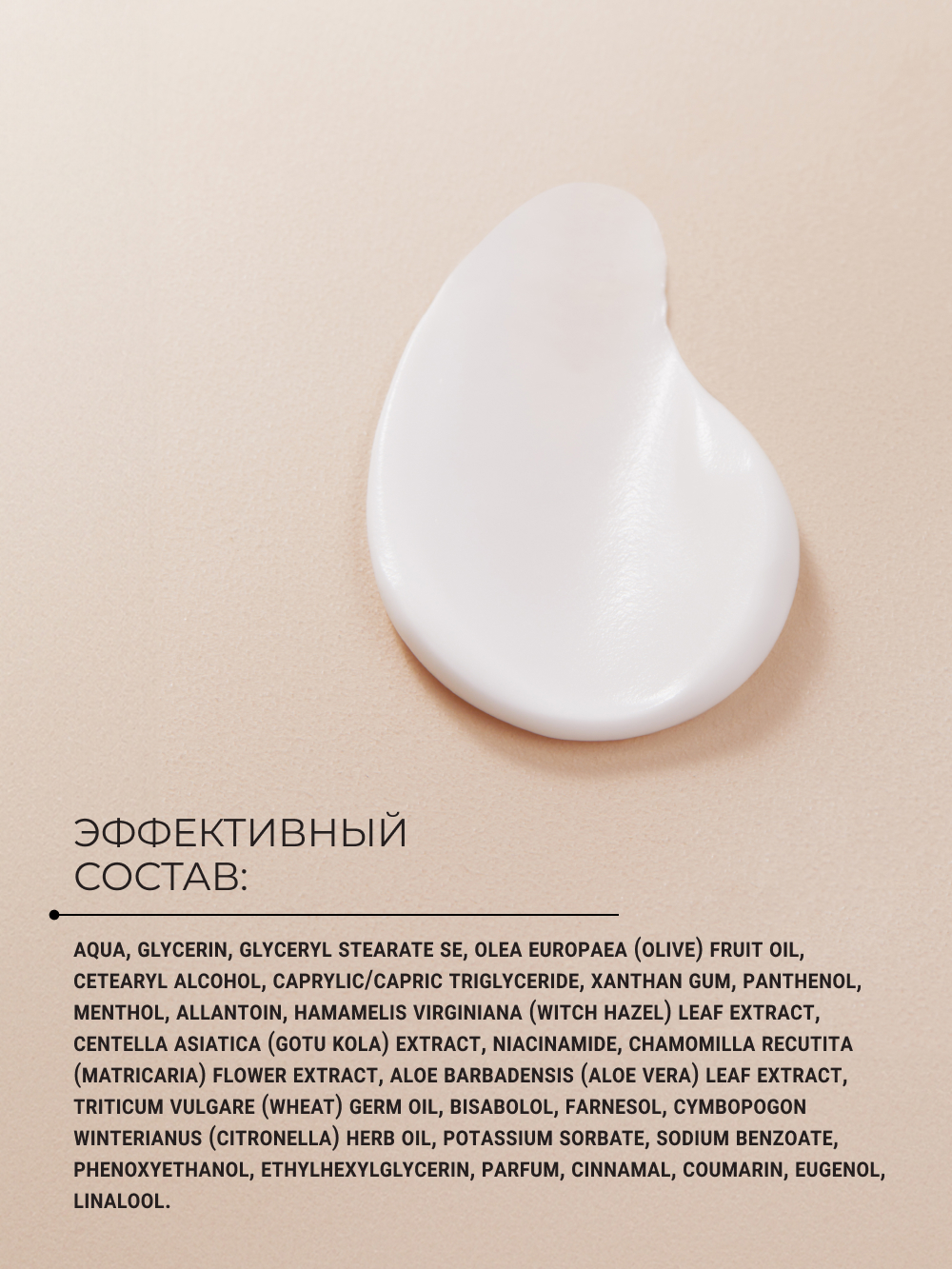 Лосьон Zeitun Сокровища Самарканда 200 мл - фото 5