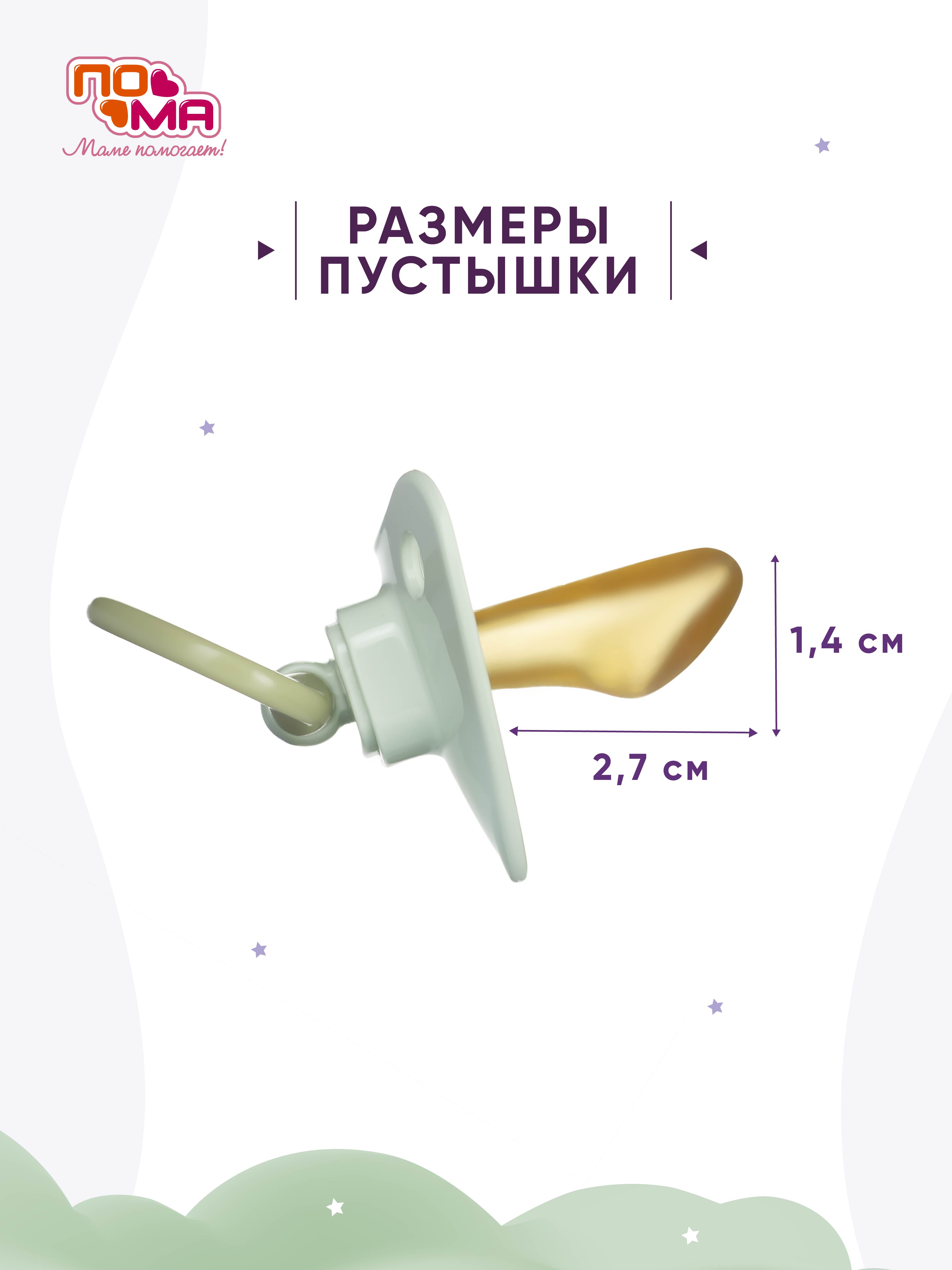Пустышка Пома латекс ортодонтическая от 3 мес. 1 шт. - фото 2