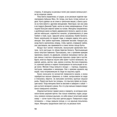 Книга Эксмо Корни Ты неуязвим пока помнишь историю своей семьи