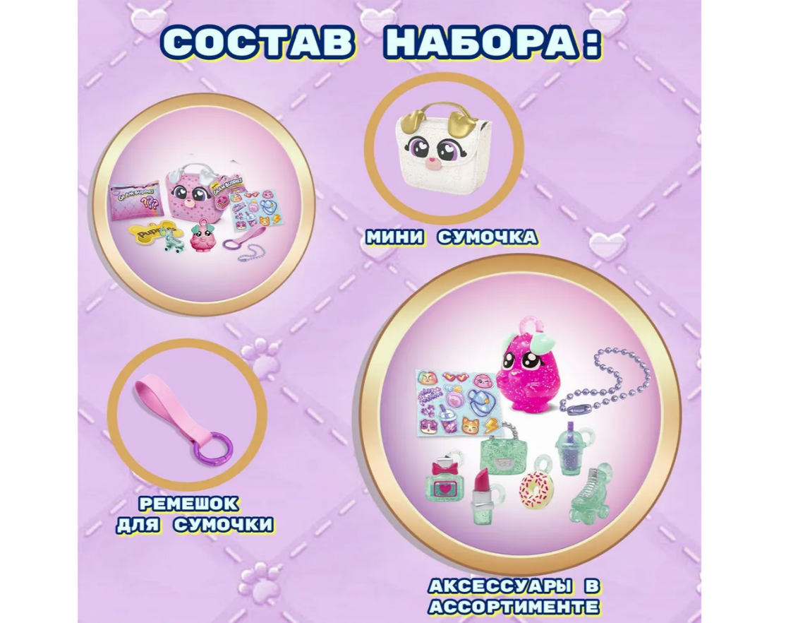 Мягкая игрушка GLAM BUDDIES - фото 4