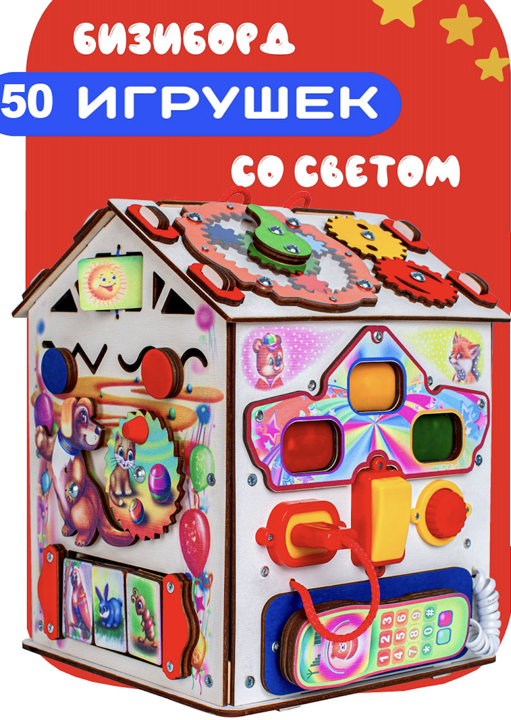 Игрушка Jolly Kids бизиборд Зверята - фото 1