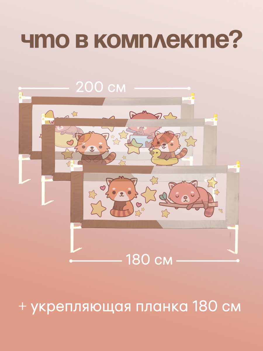 Барьер-ограничитель CINLANKIDS - фото 2