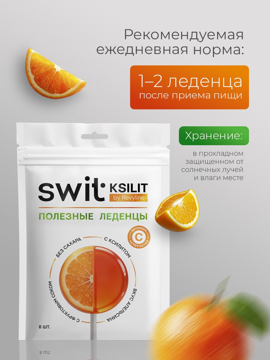 Леденцы Revyline SWIT - фото 6