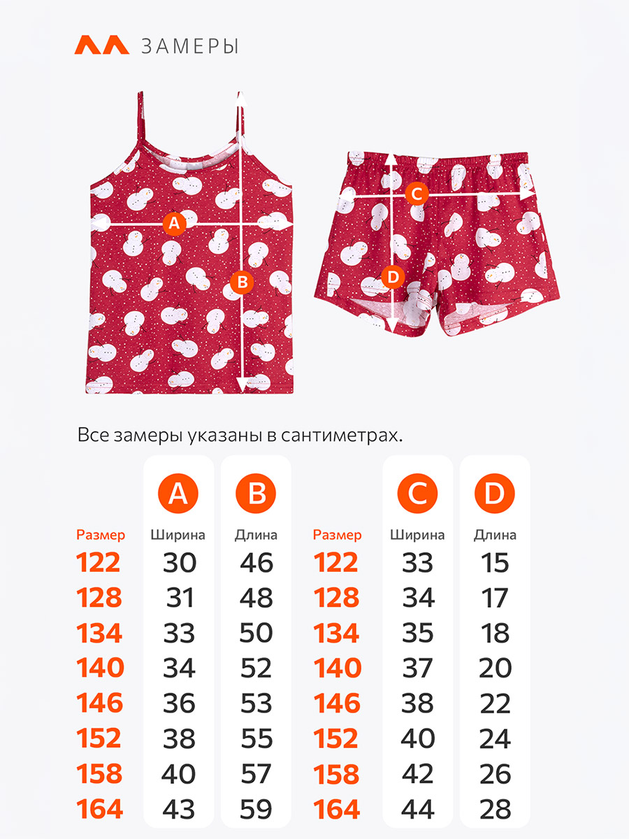 Пижама HappyFox HF410SPснеговики.на.красном - фото 8