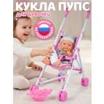 Кукла пупс AMORE BELLO Серый высота 25 см