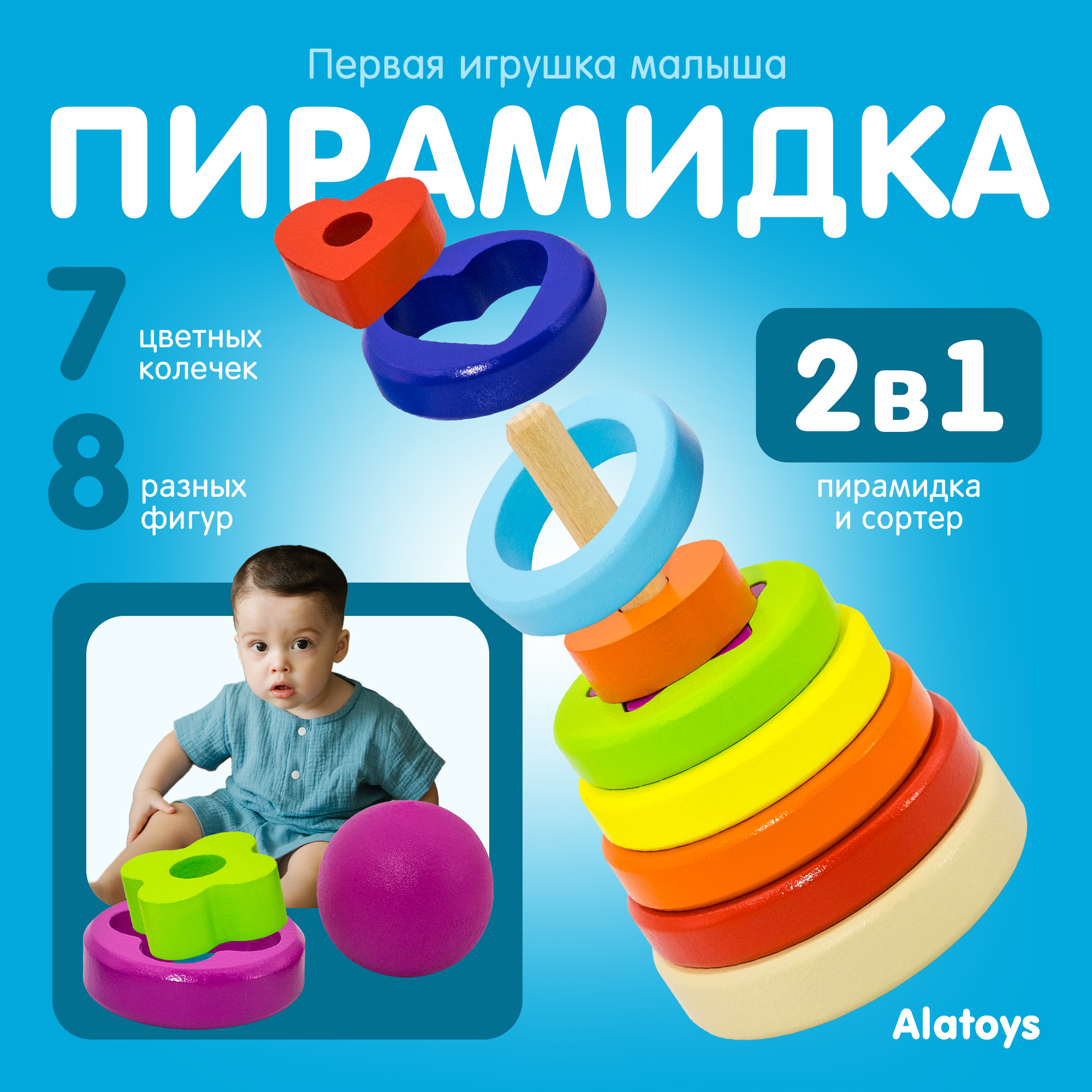Игрушка Alatoys пирамидка Монтессори - фото 9