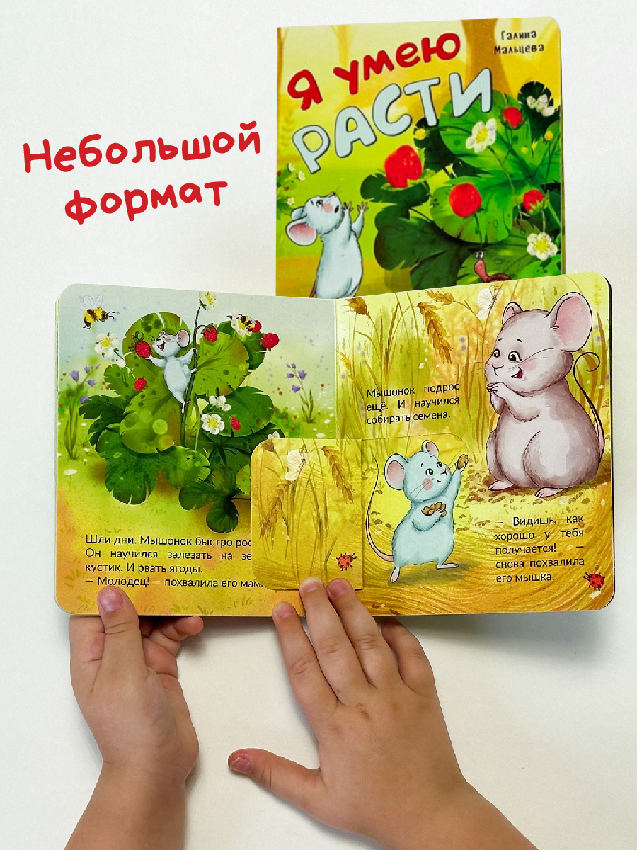 Детская книга БимБиМон Книжки для малышей с окошками Трогательные истории - фото 5