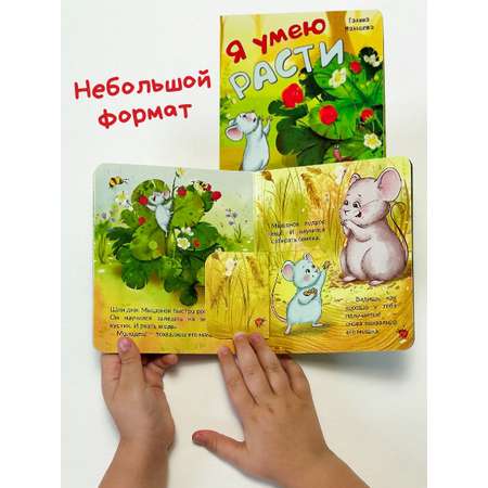Детская книга БимБиМон Книжки для малышей с окошками Трогательные истории
