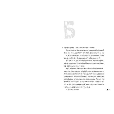 Книга КомпасГид ИД Григорий без отчества Бабочкин