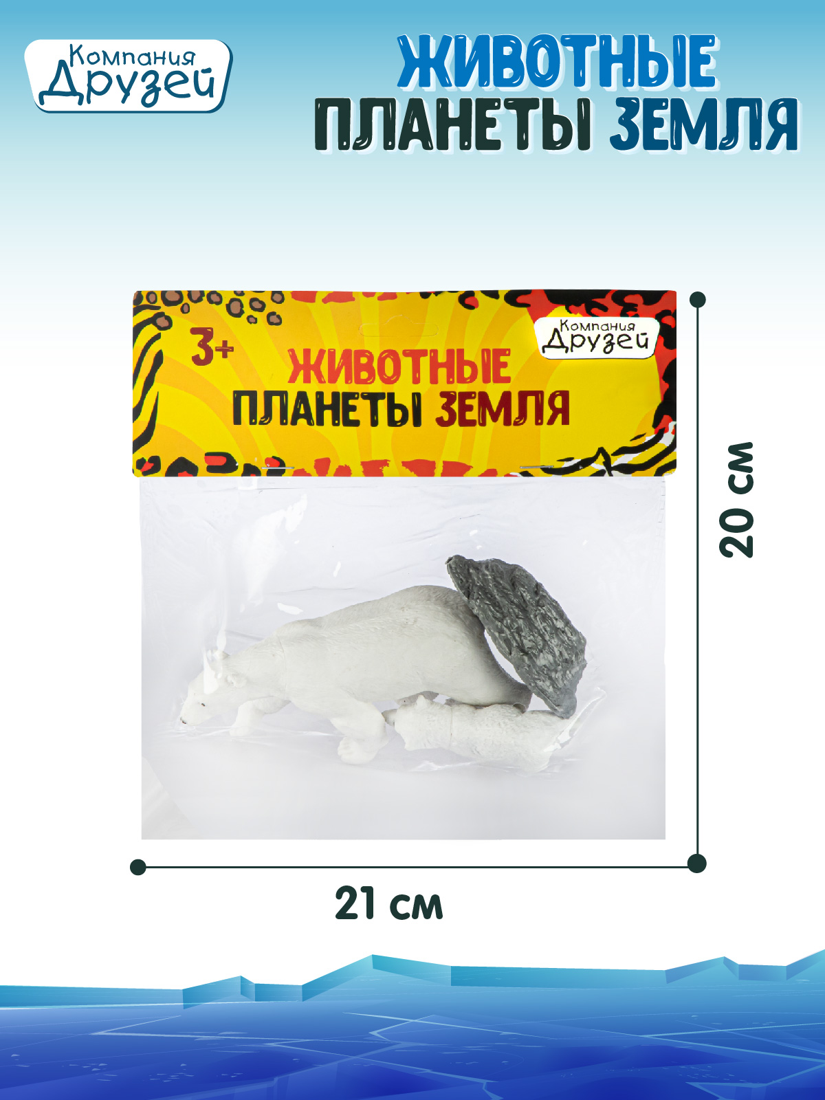 Игровой набор DARWIN Животные Белые медведи 2шт - фото 3