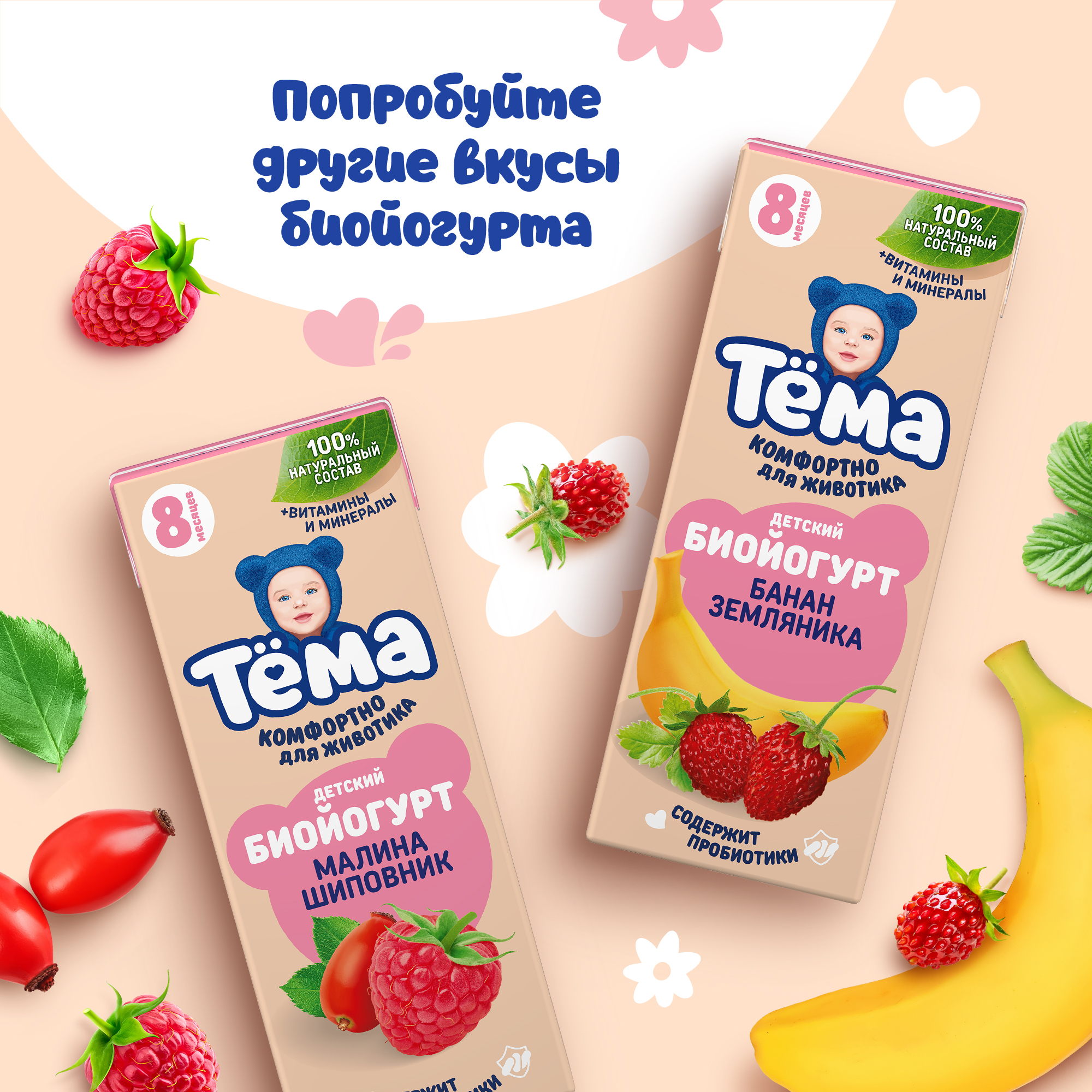 Биойогурт питьевой Тёма груша-яблоко 2.8% 210г - фото 6