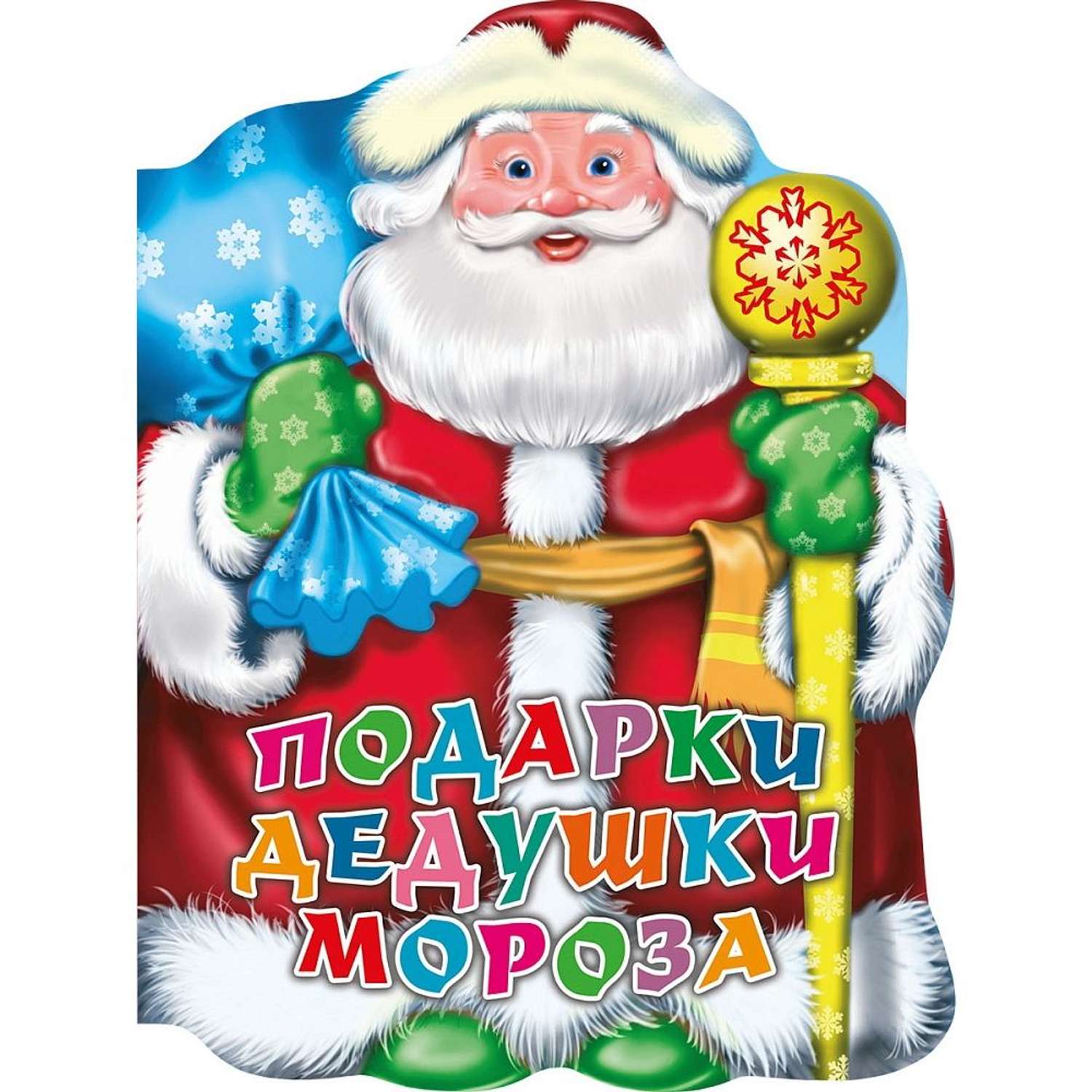 Книжка Проф-Пресс на картонке новогодняя в ассортименте - фото 4
