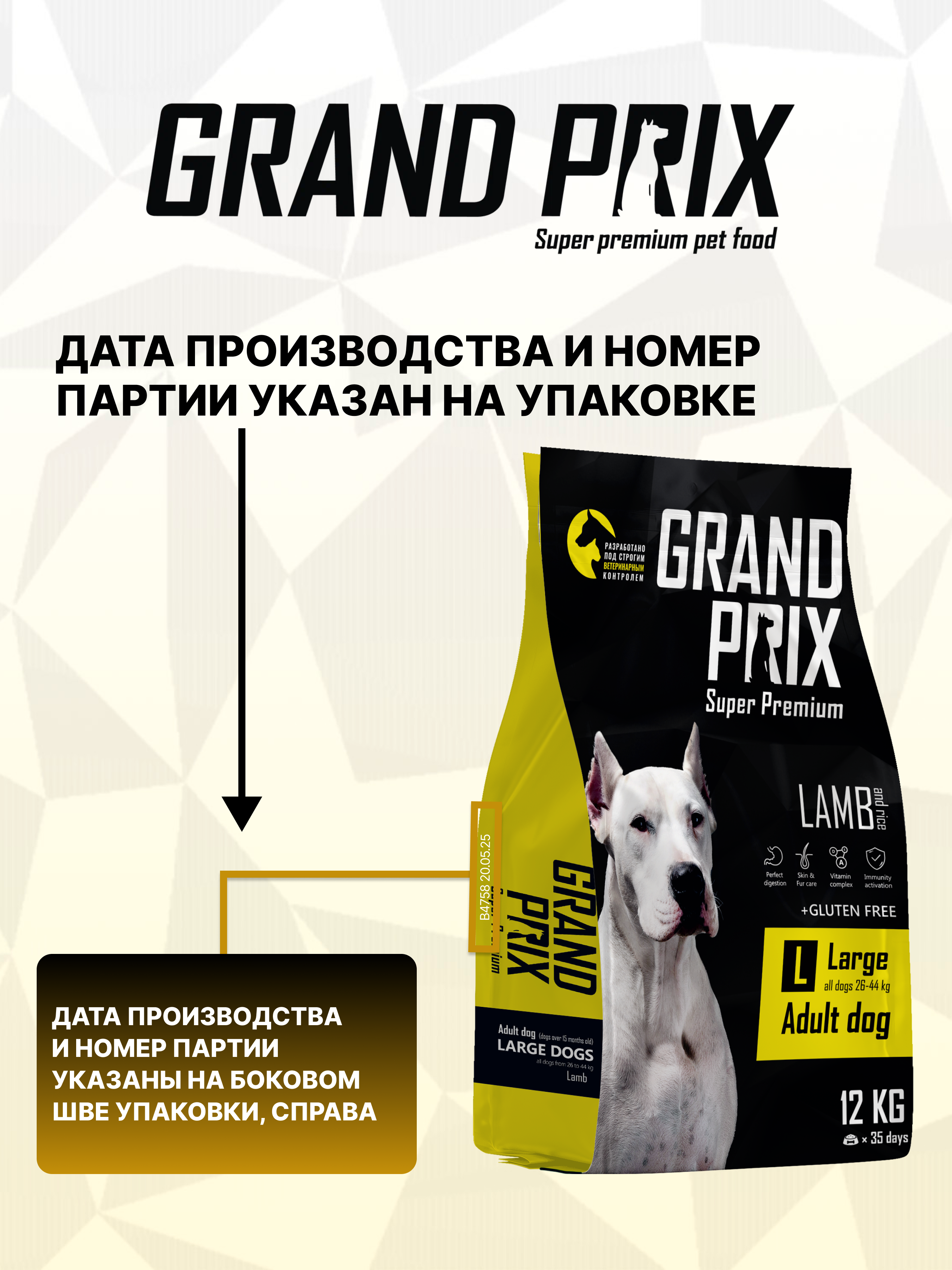 Корм сухой Grand Prix Для взрослых собак крупных пород 12 кг - фото 12