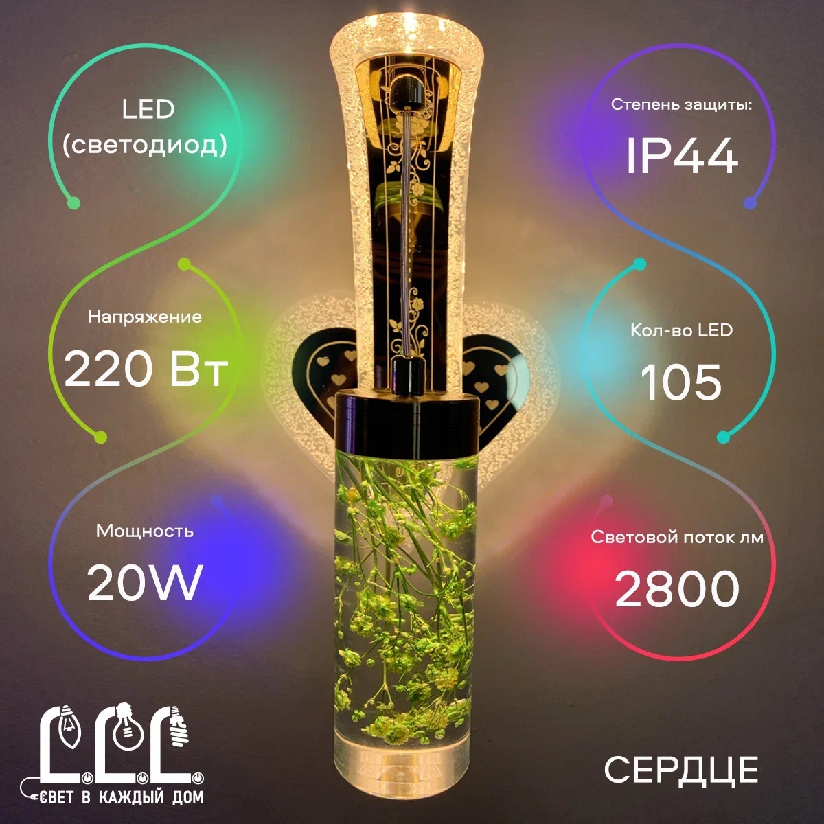 Бра настенный светильник LLL Сердце зеленый FX600 6006 - фото 3