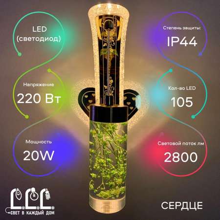 Бра настенный светильник LLL Сердце зеленый FX600 6006