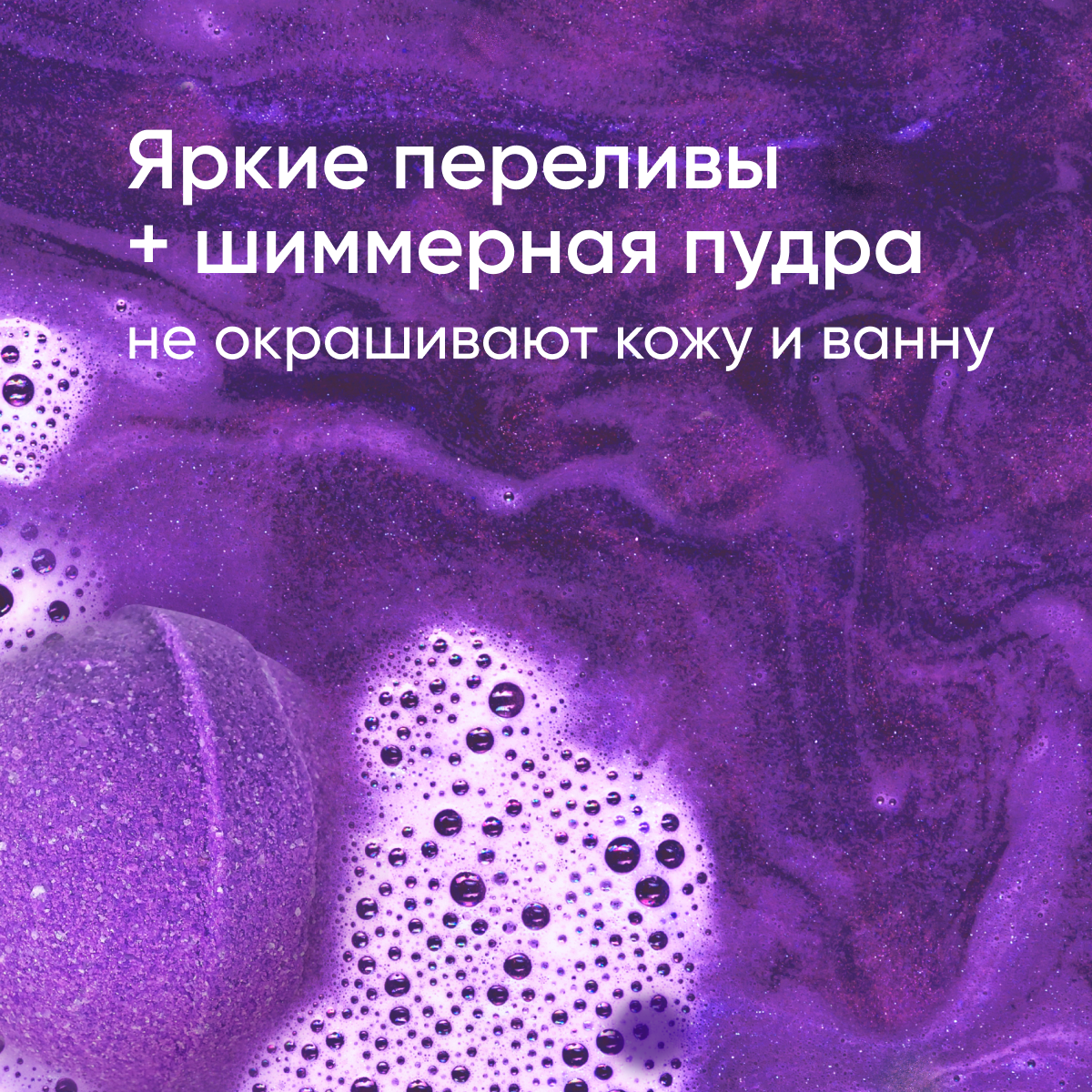 Бомбочка Cosmeya - фото 7