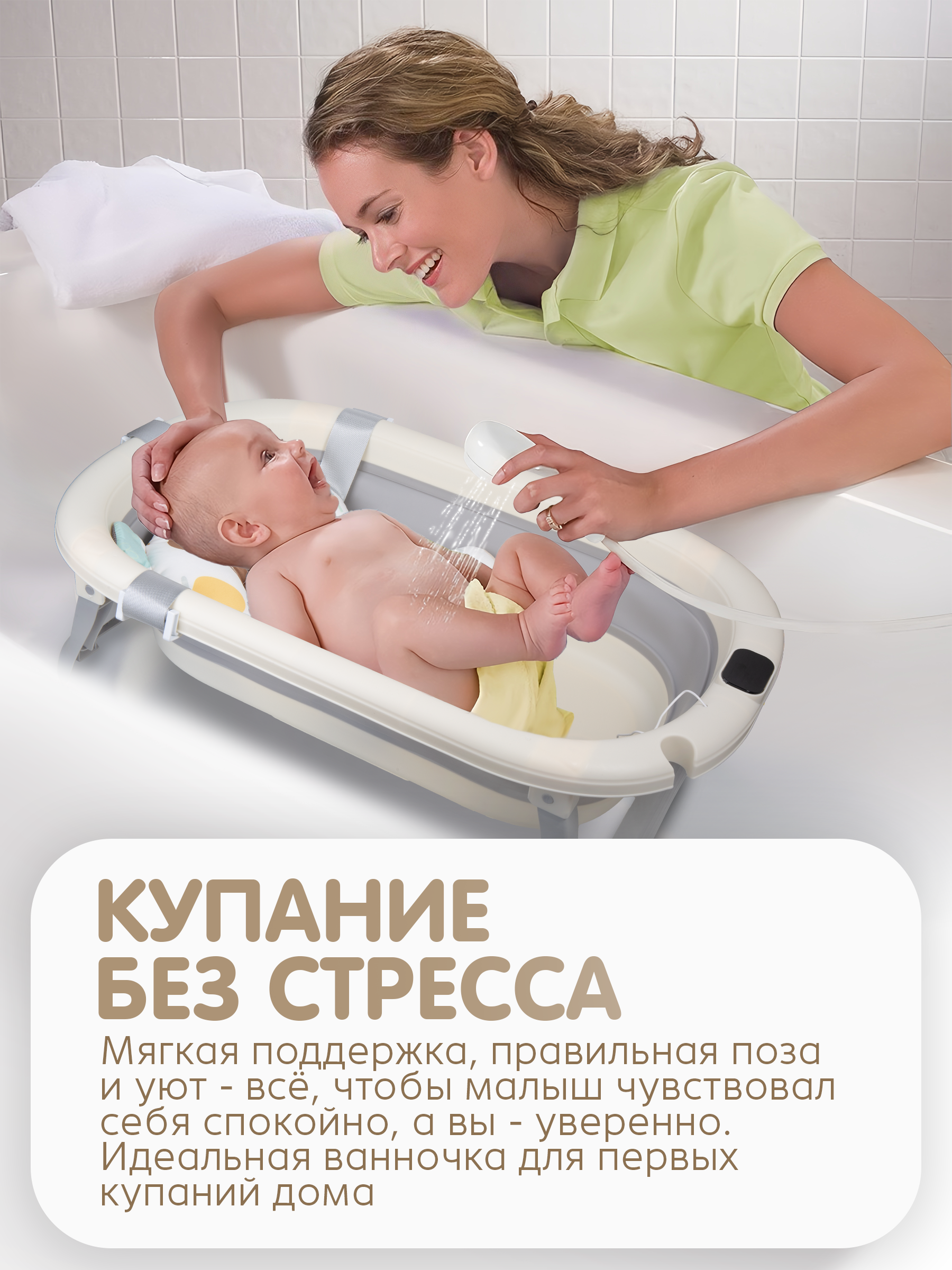 Ванночка BAZUMI для купания новорожденных с матрасиком, складная белый - фото 4