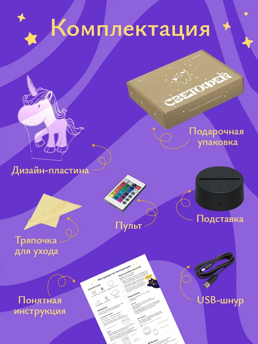 Ночник Светофей детский Единорог - фото 5