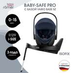 Автокресло Britax Roemer Baby-Safe Pro и Vario base Isofix 0+/1 (0-18 кг)