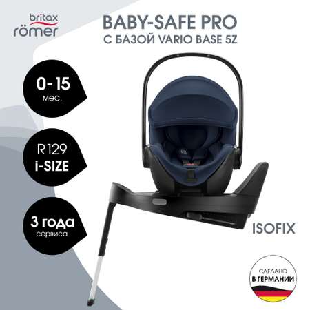 Автокресло Britax Roemer Baby-Safe Pro и Vario base Isofix 0+/1 (0-18 кг)