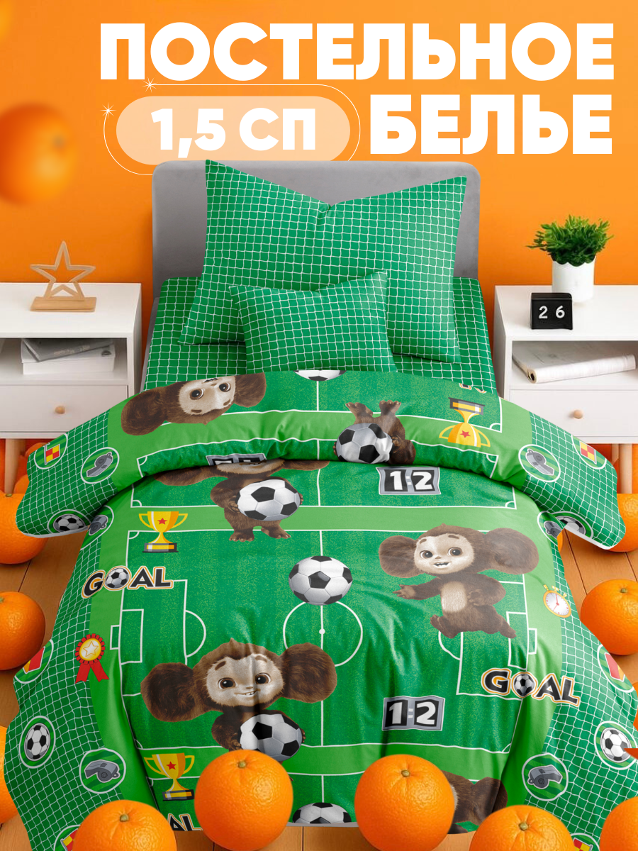 Комплект постельного белья Ночь Нежна полутораспальный 3 предм. - фото 1