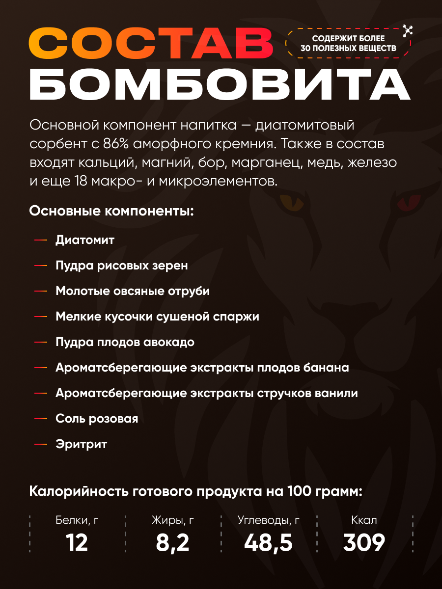 Смузи-детокс коктейль WowMan BOMBOVIT Strawberry Melon - фото 2