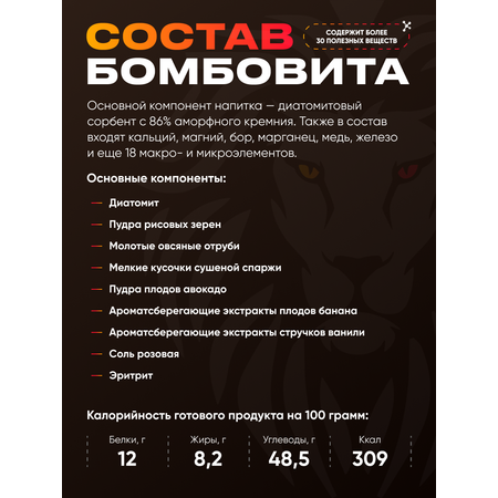 Смузи-детокс коктейль WowMan BOMBOVIT Strawberry Melon