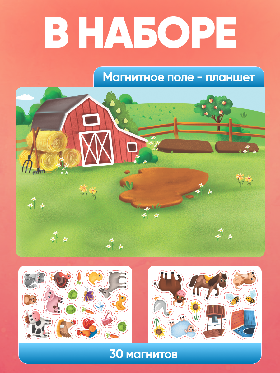 Настольная игра El BascoKids Животные фермы - фото 3
