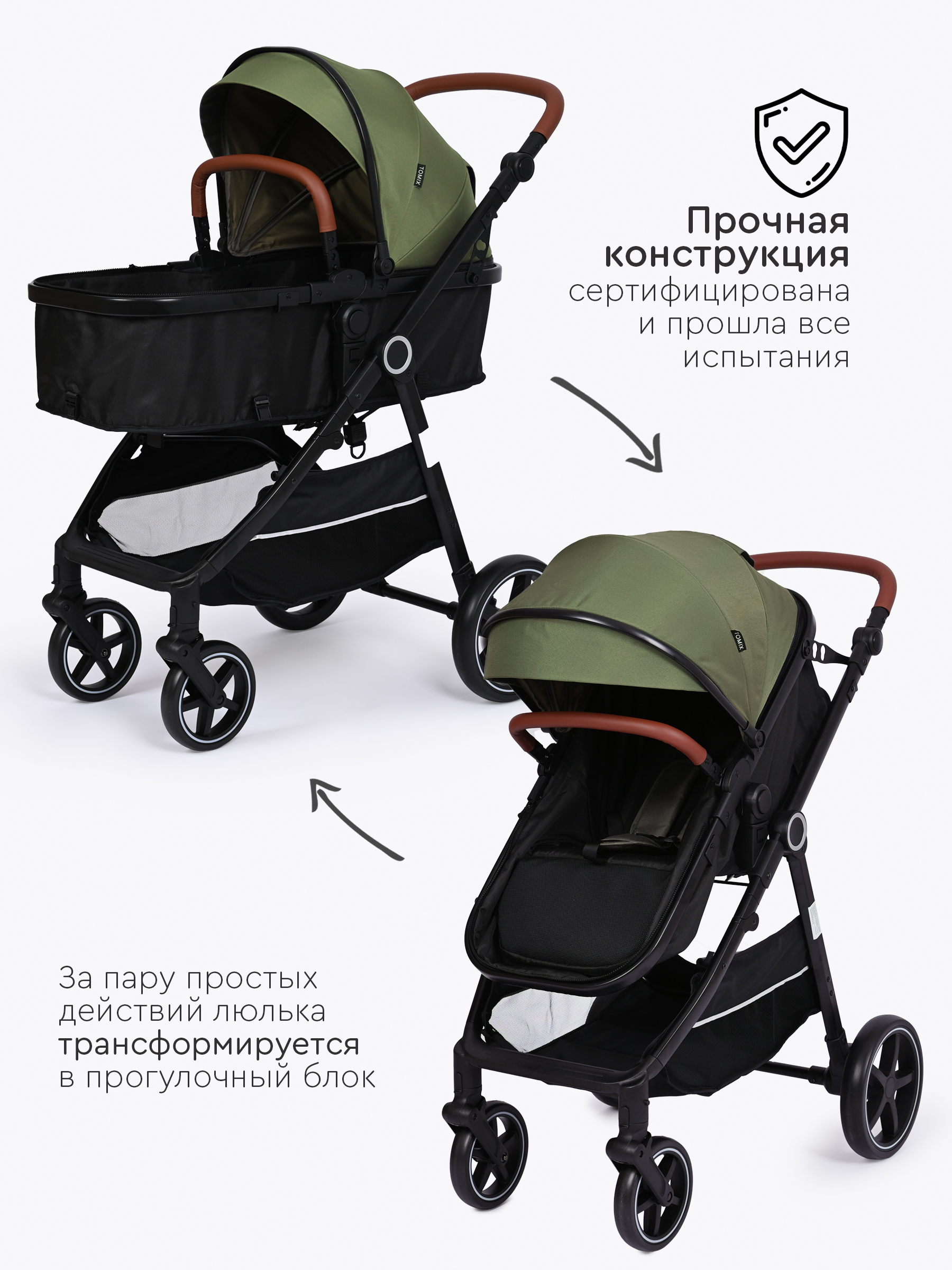 Коляска трансформер Tomix Bonny зеленый - фото 7