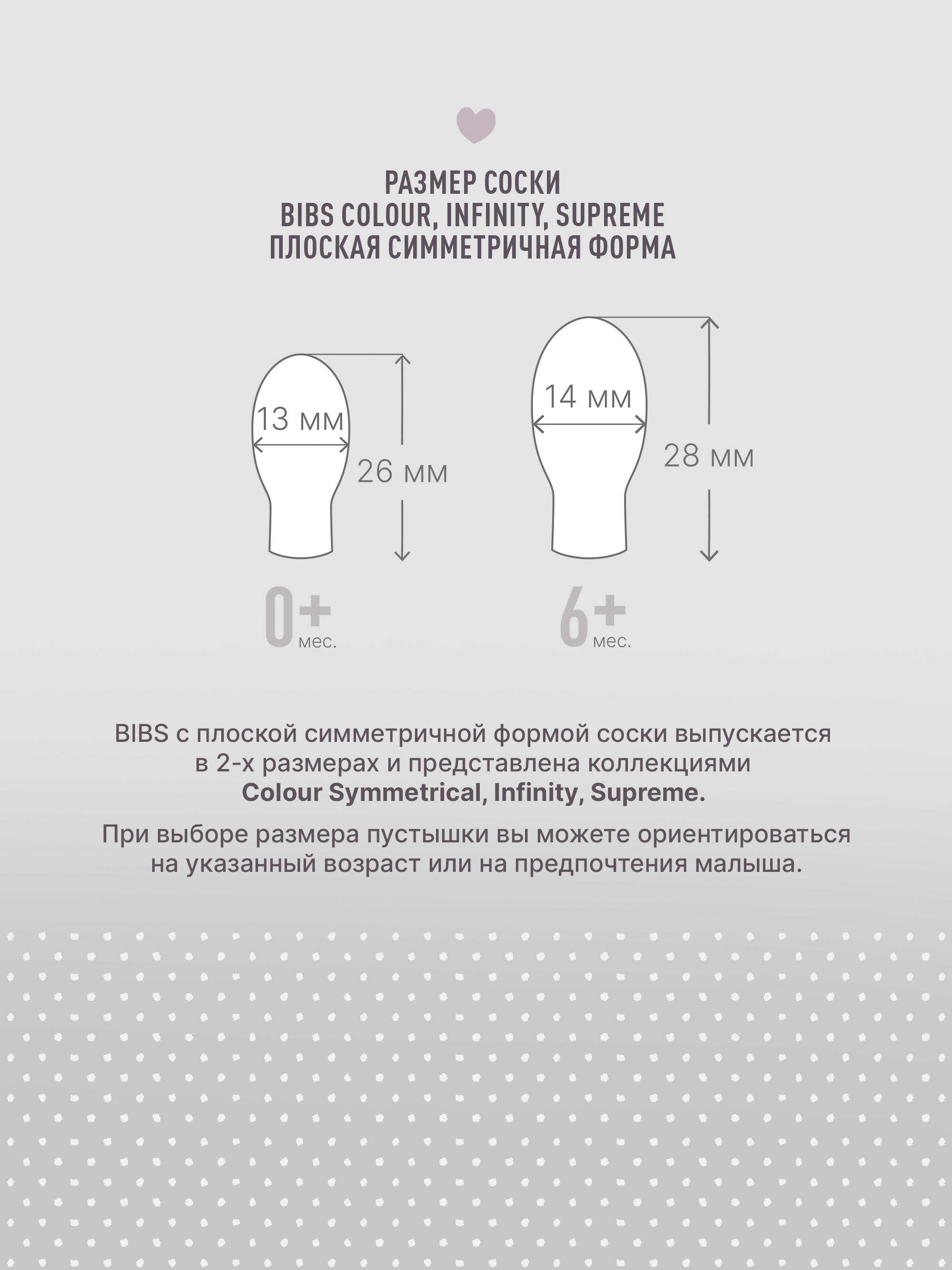 Пустышка BIBS силикон анатомическая от 0 мес. 1 шт. - фото 6