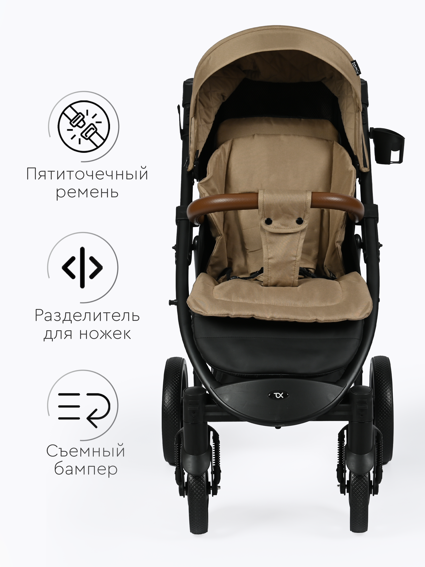 Коляска прогулочная Tomix Stella бежевый - фото 8