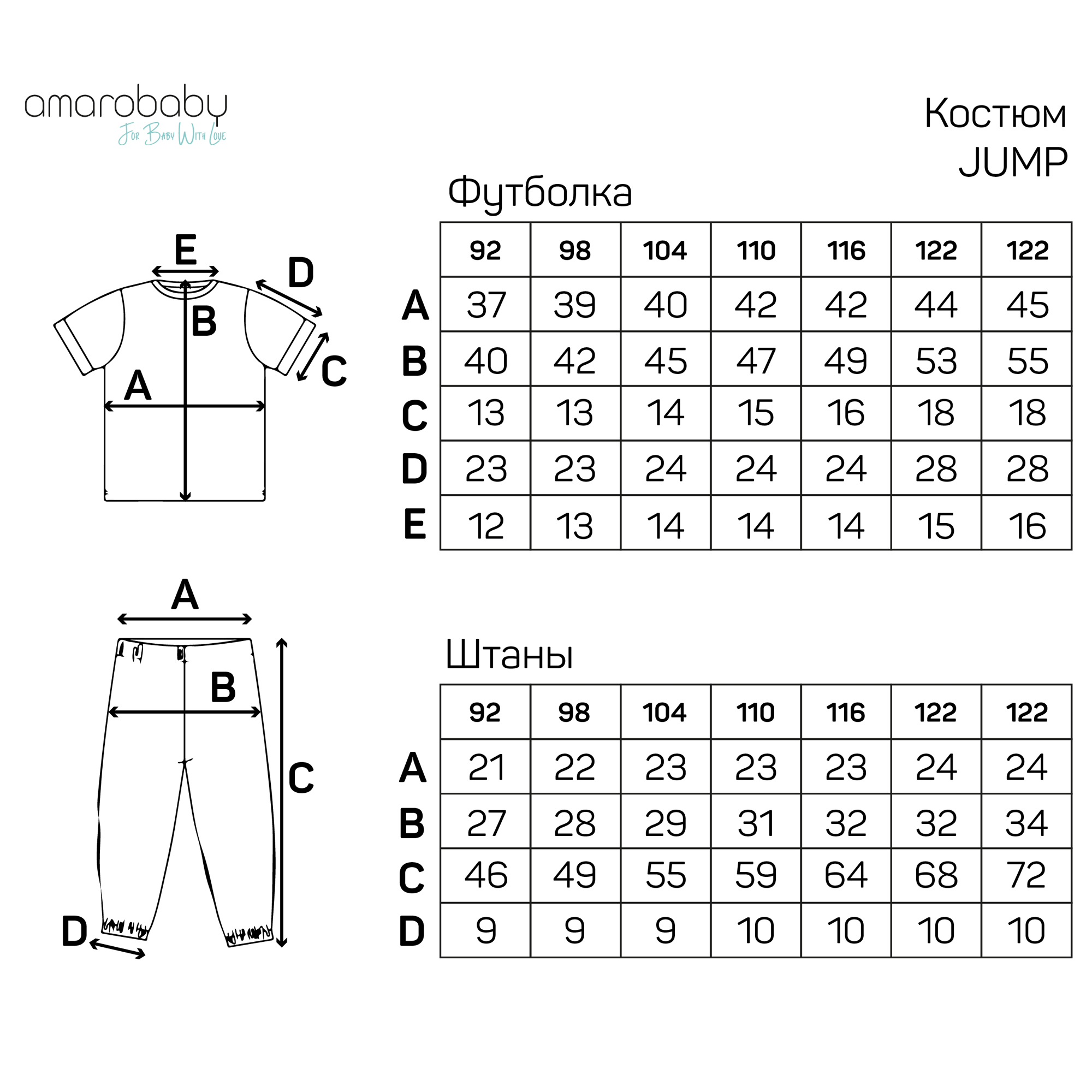 Костюм Amarobaby AB-OD21-JUMP22/3211 - фото 19