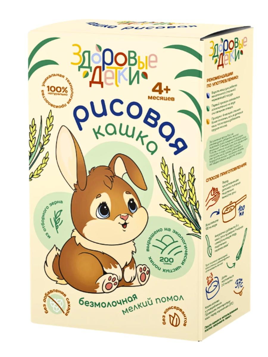 Кашка Здоровые детки безмолочная рисовая с 4 месяцев 200г - фото 1