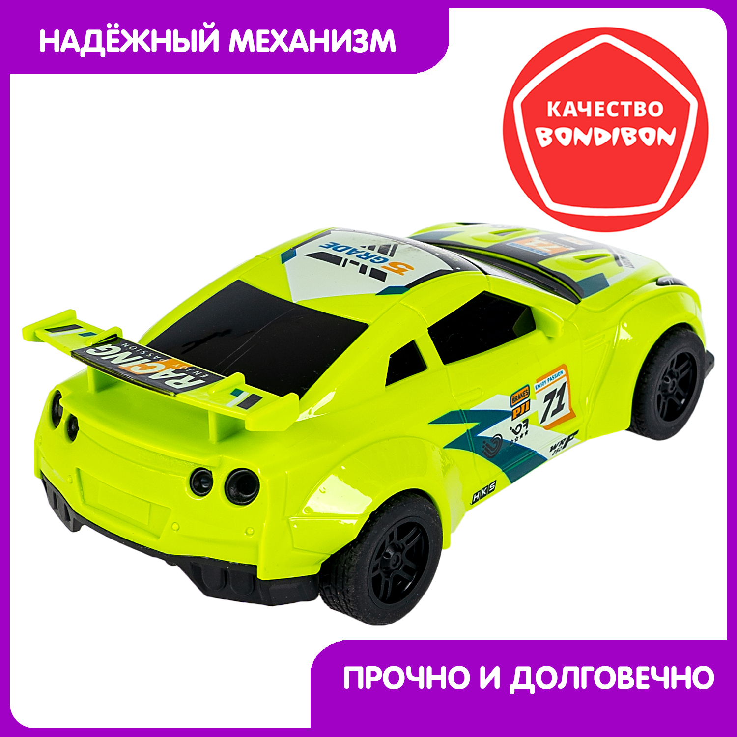 Автомобиль Bondibon Инерционная машинка дрифт 1:24 ВВ6408 - фото 8