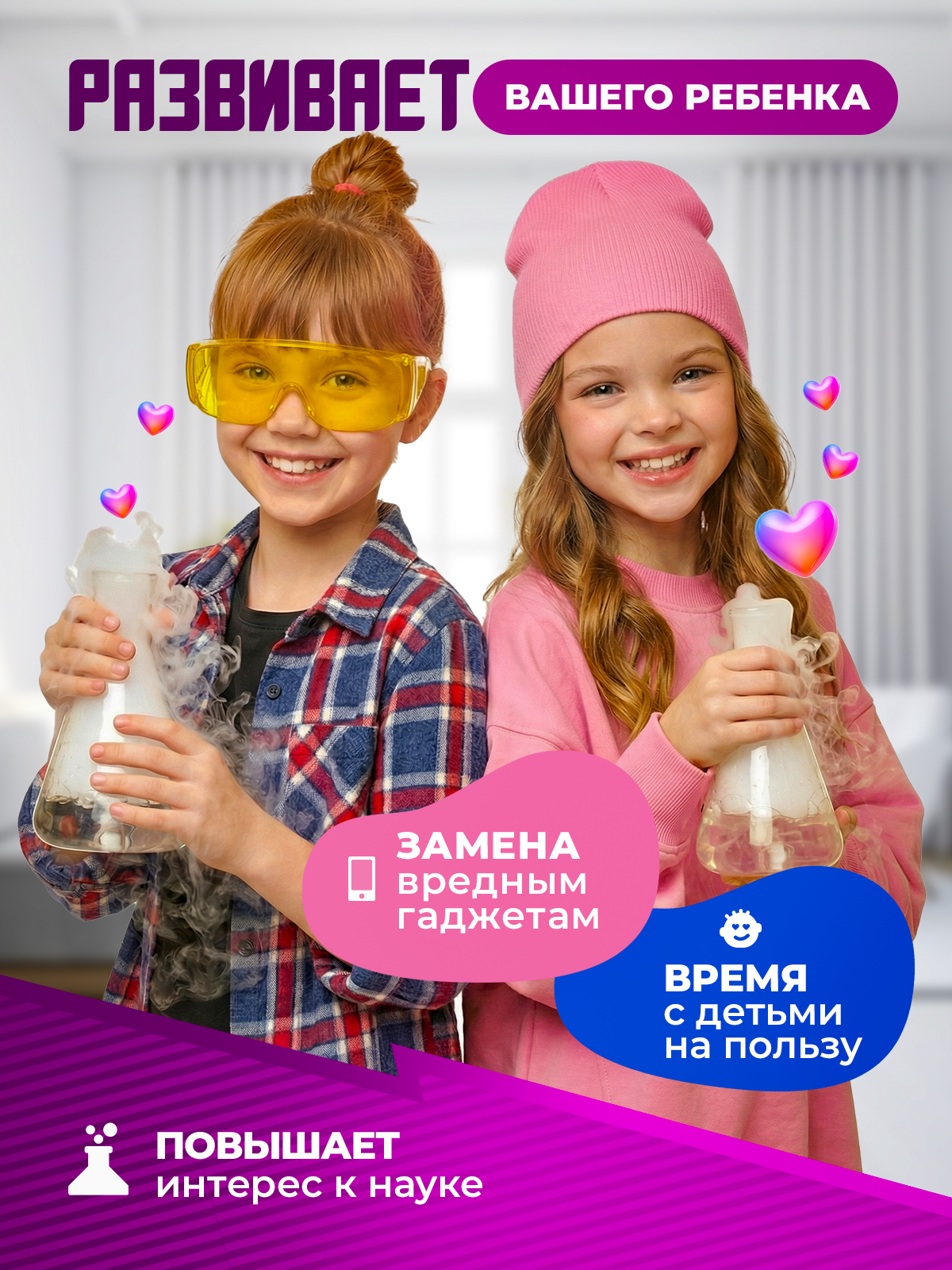 Набор для опытов PandaLab Эксперименты для детей - фото 9