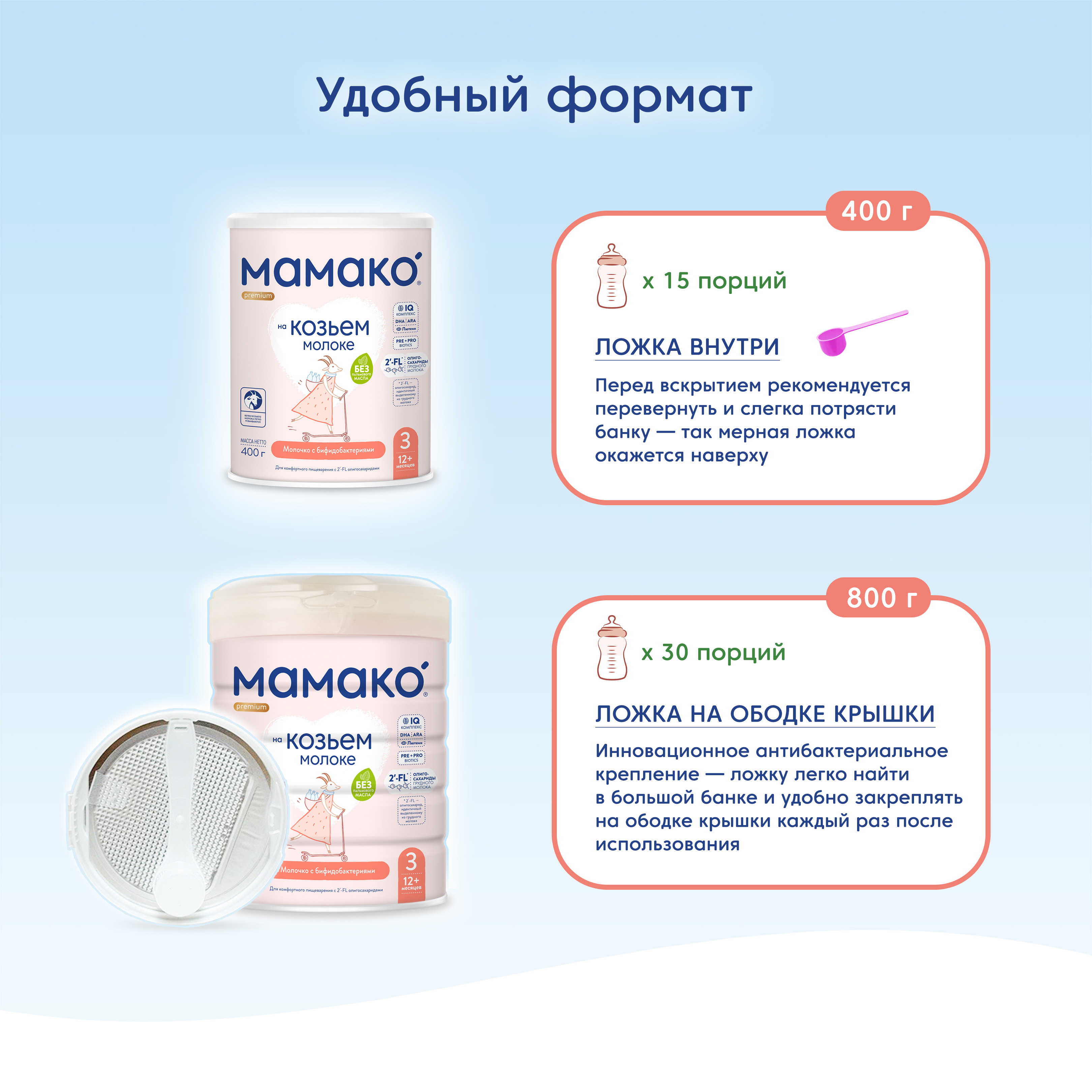 Смесь Мамако 3 Premium на козьем молоке 800г с 12месяцев - фото 13