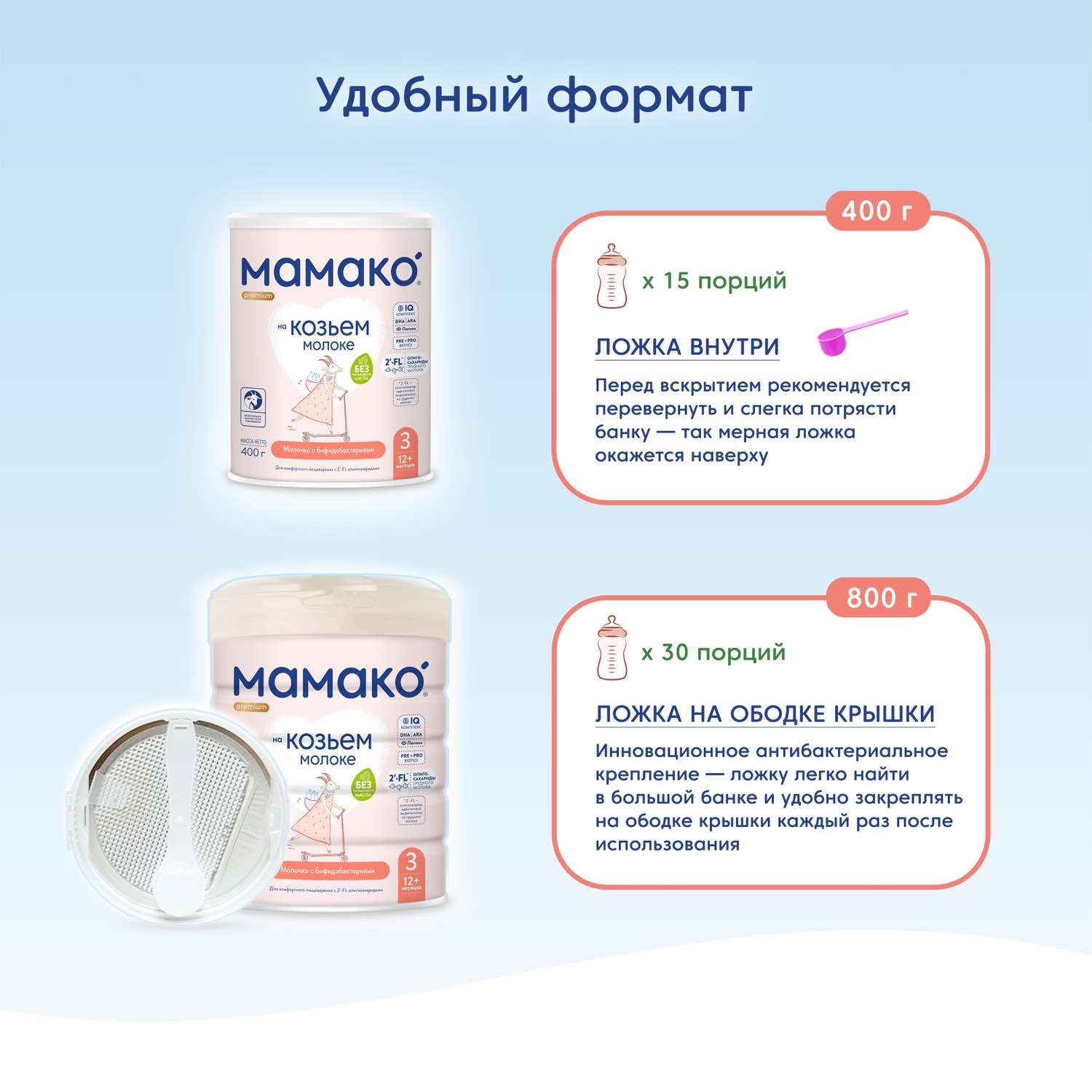Смесь Мамако 3 Premium на козьем молоке 800г с 12месяцев - фото 13