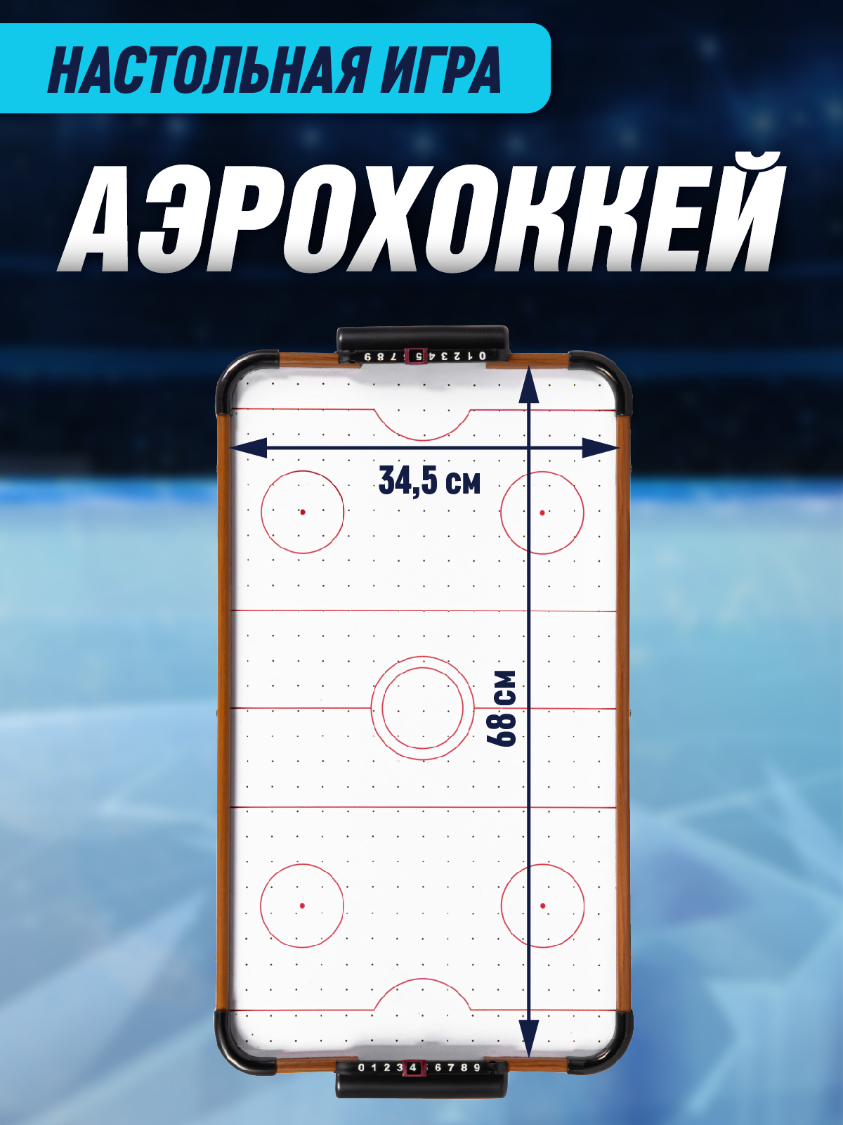 Настольная игра Компания Друзей аэрохоккей - фото 2